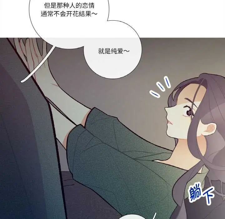 漫画《这都什么事儿啊？》第16话第68张图