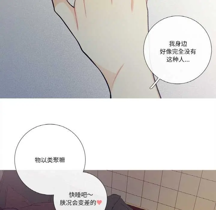 漫画《这都什么事儿啊？》第16话第70张图