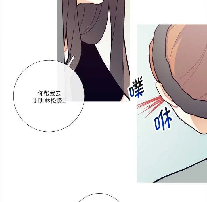 漫画《这都什么事儿啊？》第17话第11张图