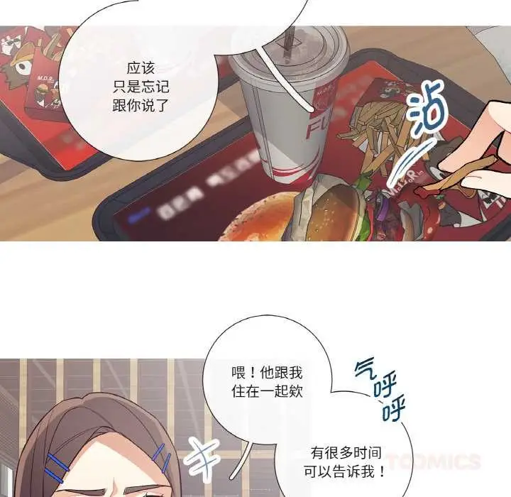 漫画《这都什么事儿啊？》第17话第14张图