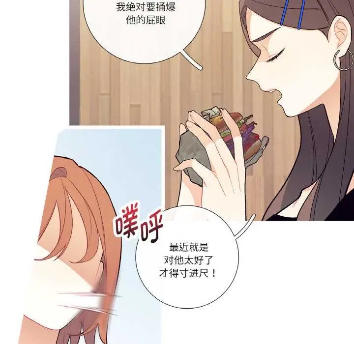 漫画《这都什么事儿啊？》第17话第16张图