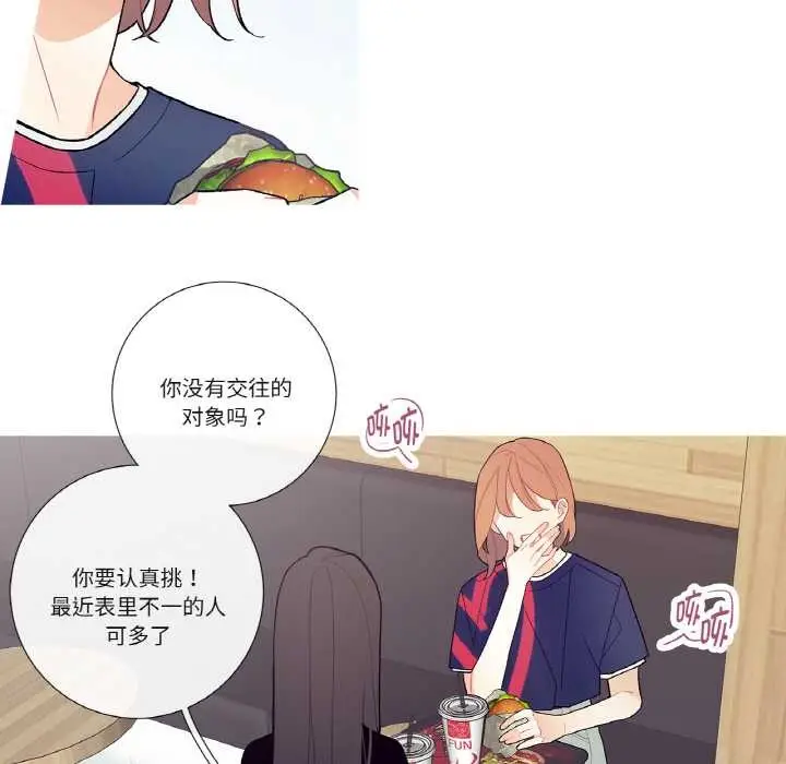 漫画《这都什么事儿啊？》第17话第17张图