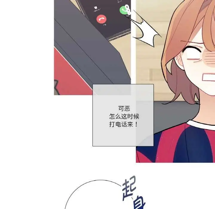 漫画《这都什么事儿啊？》第17话第20张图