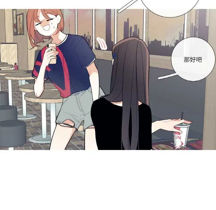 漫画《这都什么事儿啊？》第17话第22张图