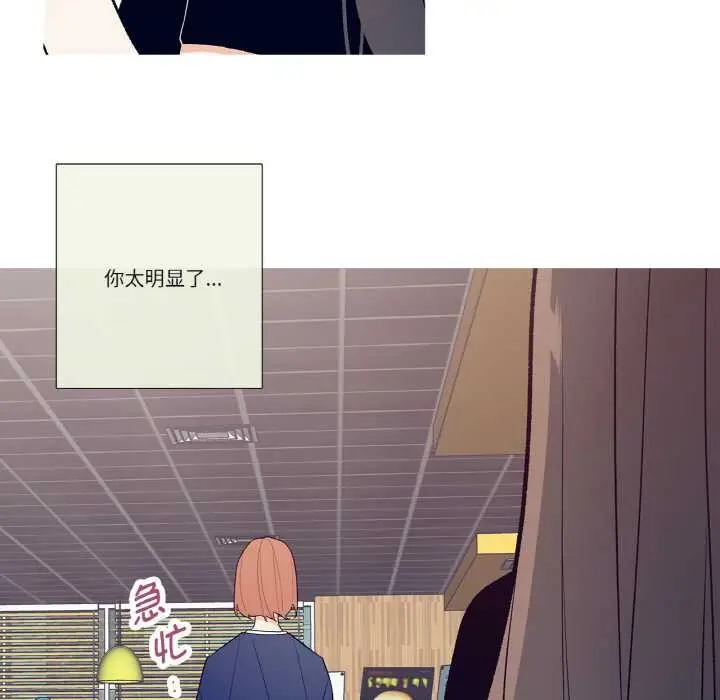 漫画《这都什么事儿啊？》第17话第25张图