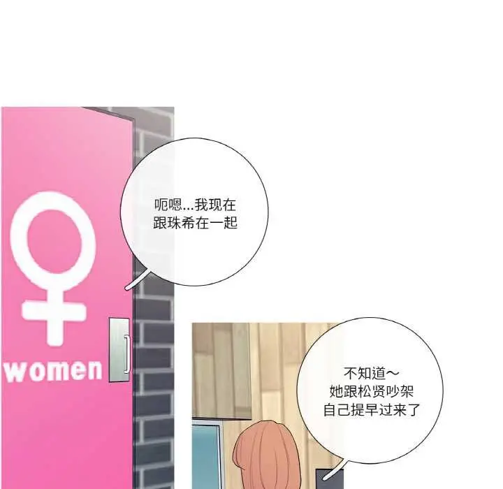 漫画《这都什么事儿啊？》第17话第27张图