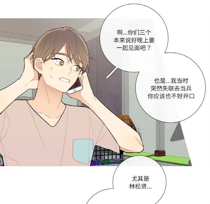 漫画《这都什么事儿啊？》第17话第29张图