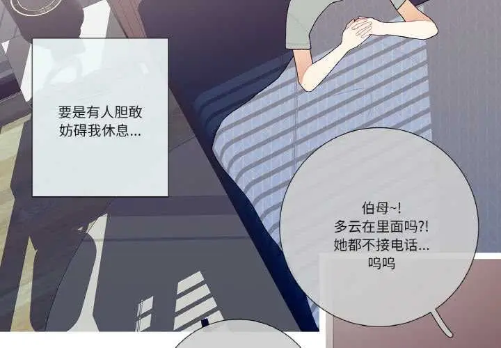 漫画《这都什么事儿啊？》第17话第3张图