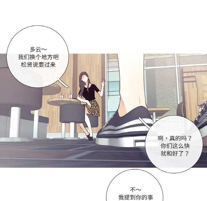 漫画《这都什么事儿啊？》第17话第33张图