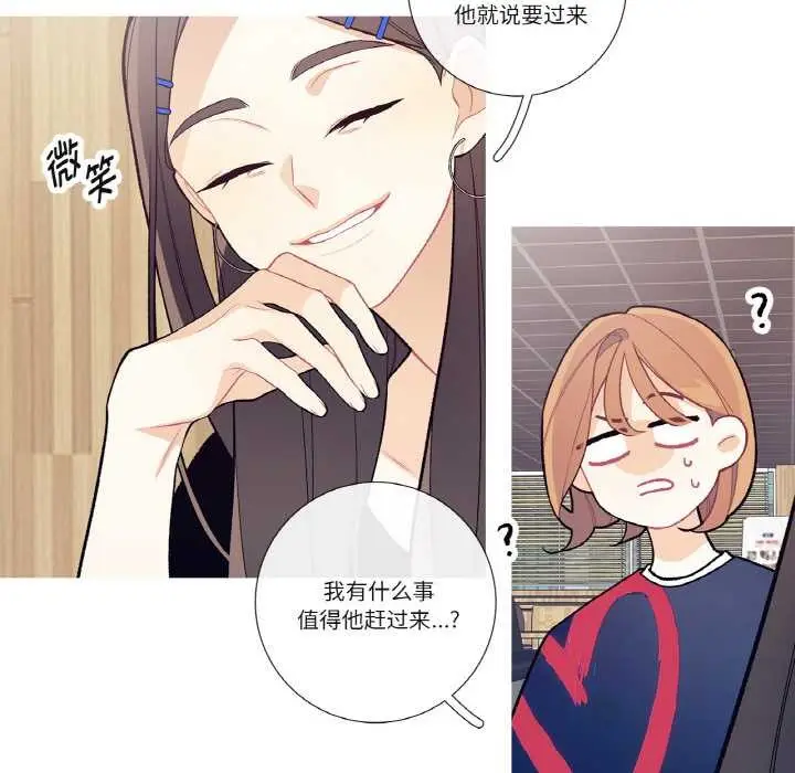 漫画《这都什么事儿啊？》第17话第34张图
