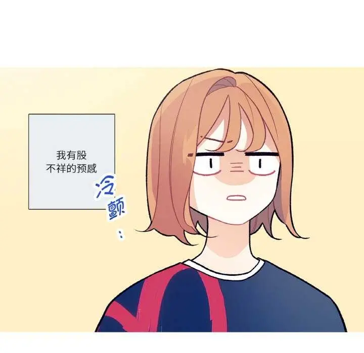 漫画《这都什么事儿啊？》第17话第36张图