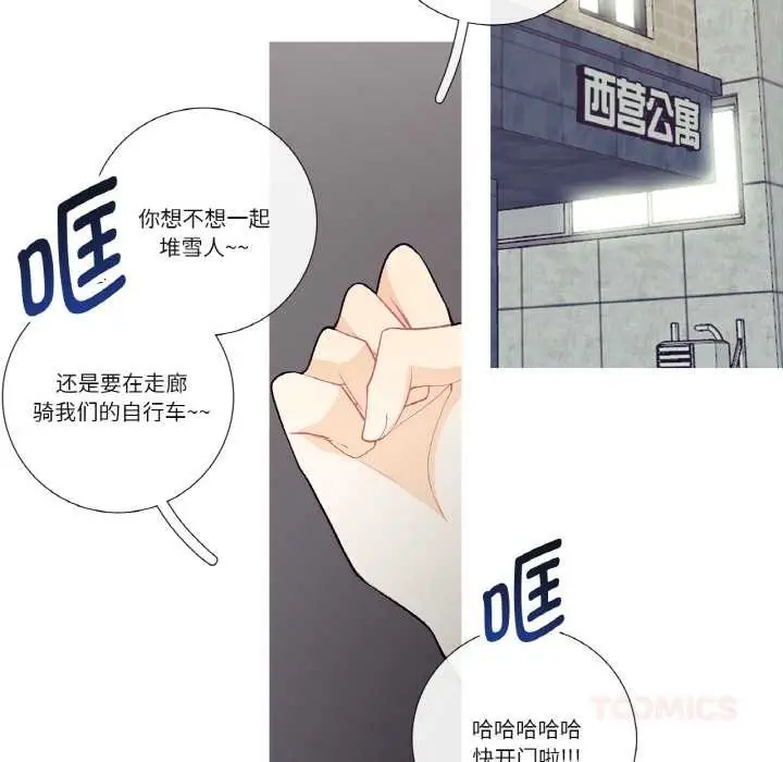 漫画《这都什么事儿啊？》第17话第38张图