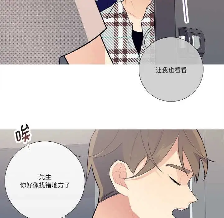 漫画《这都什么事儿啊？》第17话第42张图