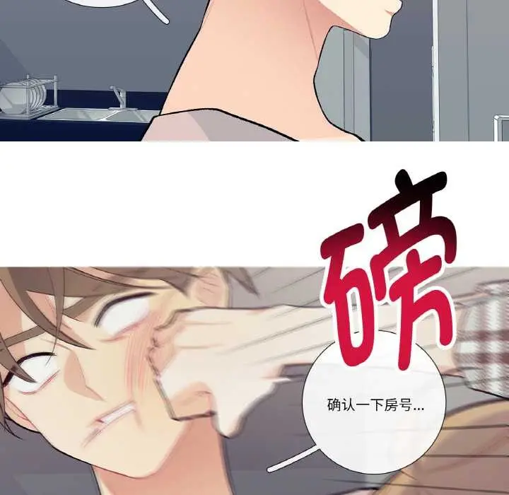 漫画《这都什么事儿啊？》第17话第43张图