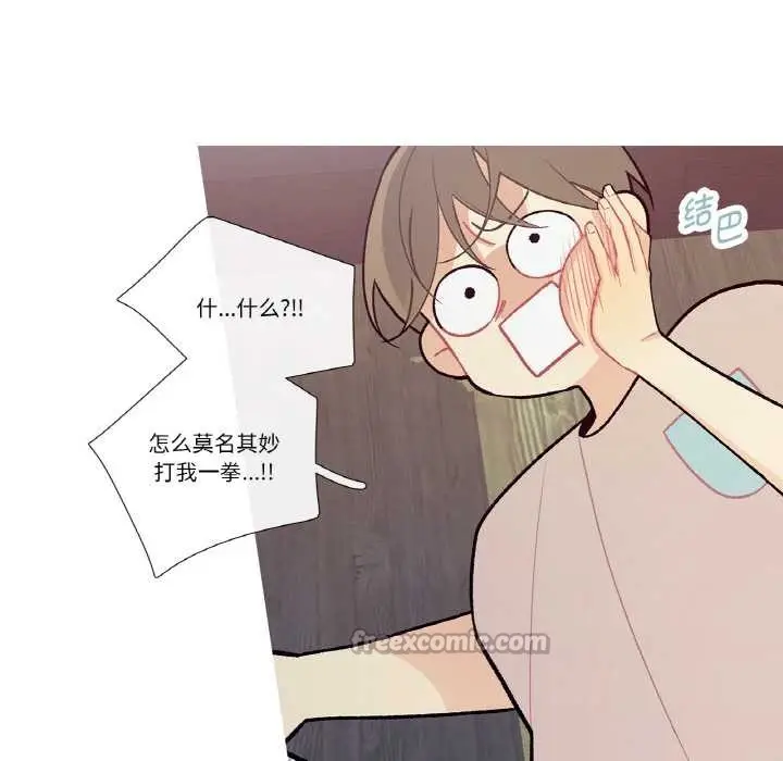 漫画《这都什么事儿啊？》第17话第45张图