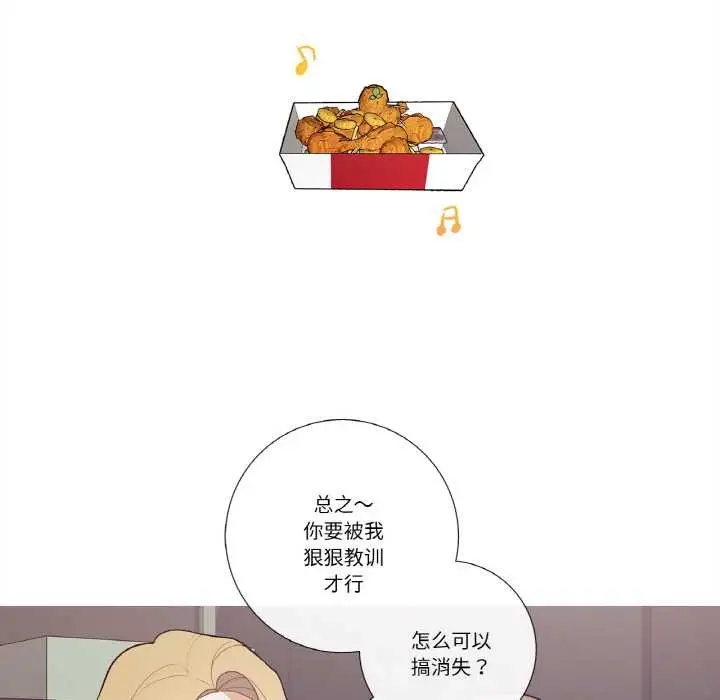 漫画《这都什么事儿啊？》第17话第54张图