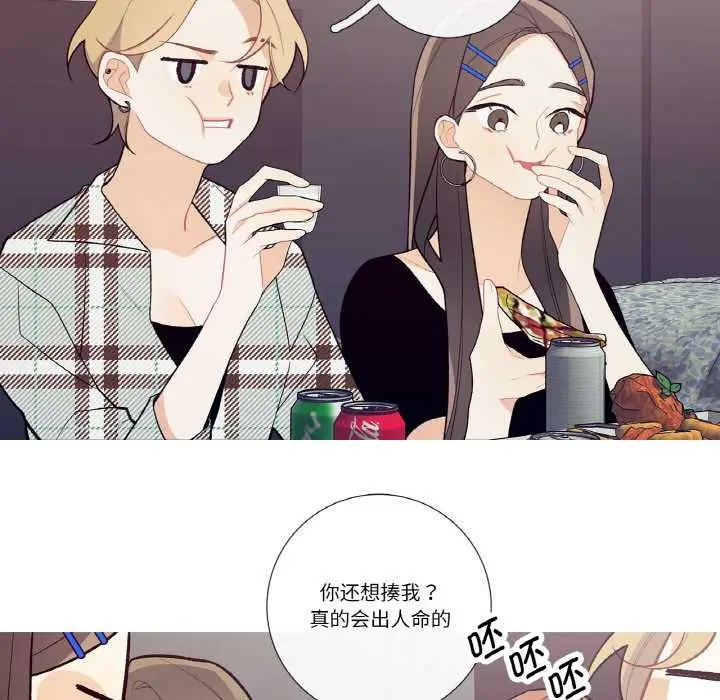 漫画《这都什么事儿啊？》第17话第55张图