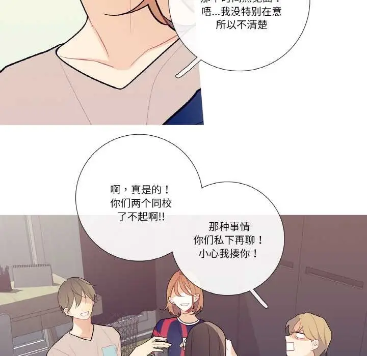 漫画《这都什么事儿啊？》第17话第58张图