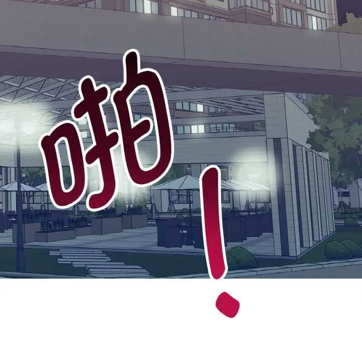漫画《这都什么事儿啊？》第17话第61张图