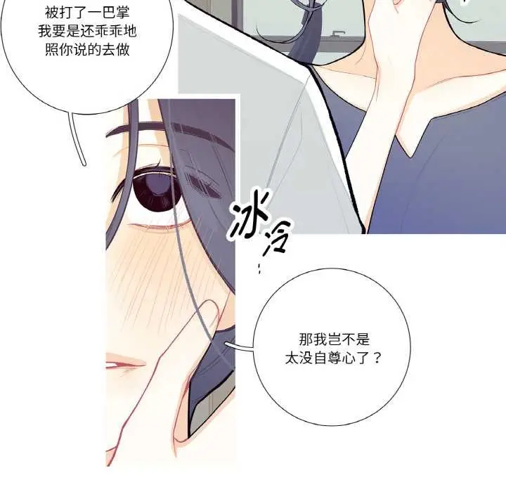 漫画《这都什么事儿啊？》第18话第10张图