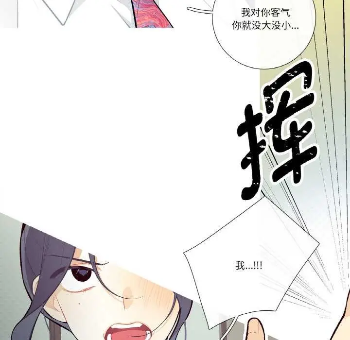 漫画《这都什么事儿啊？》第18话第12张图