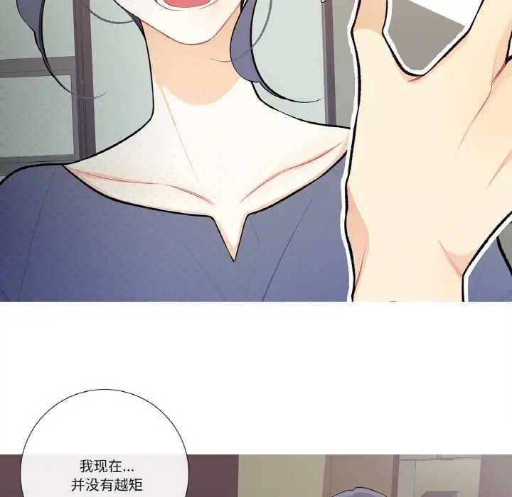 漫画《这都什么事儿啊？》第18话第13张图