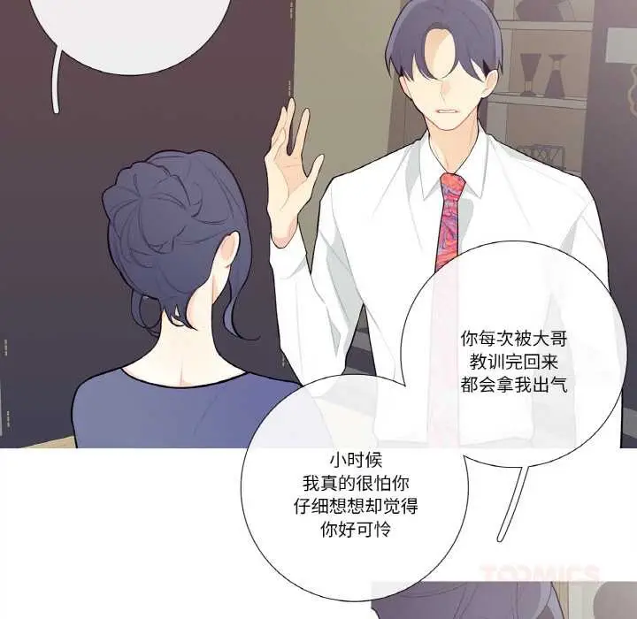 漫画《这都什么事儿啊？》第18话第14张图