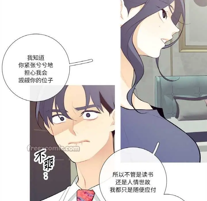 漫画《这都什么事儿啊？》第18话第15张图
