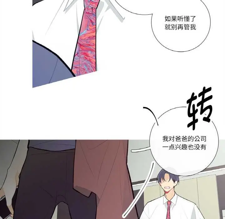 漫画《这都什么事儿啊？》第18话第16张图
