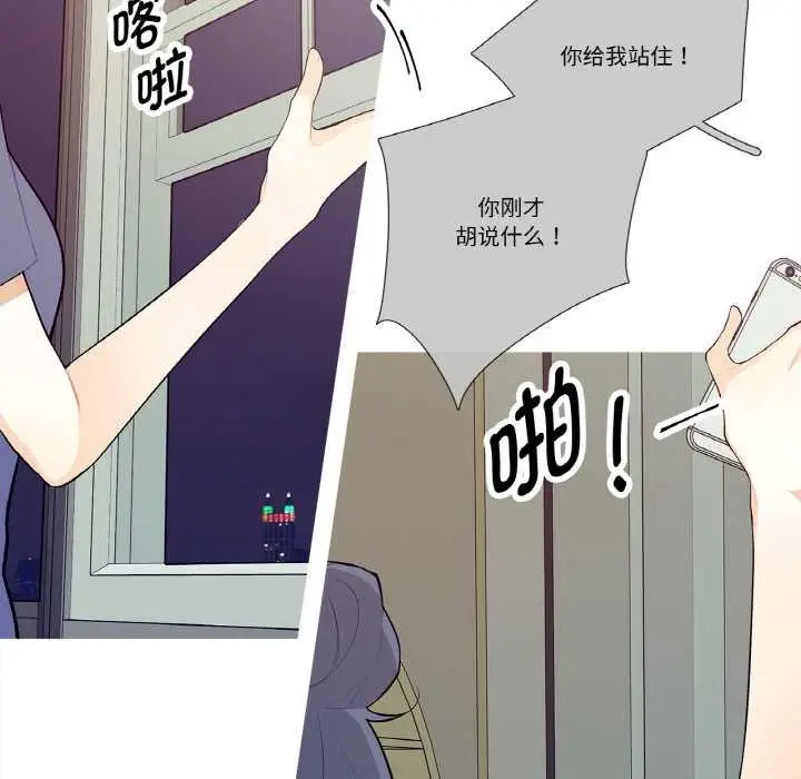 漫画《这都什么事儿啊？》第18话第18张图