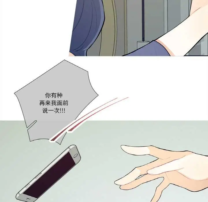 漫画《这都什么事儿啊？》第18话第19张图