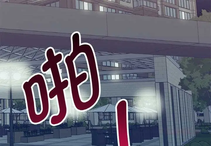 漫画《这都什么事儿啊？》第18话第2张图