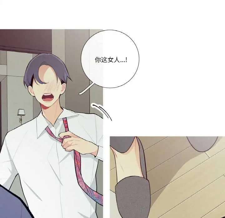 漫画《这都什么事儿啊？》第18话第23张图