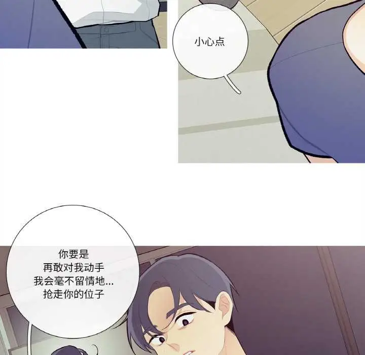 漫画《这都什么事儿啊？》第18话第24张图