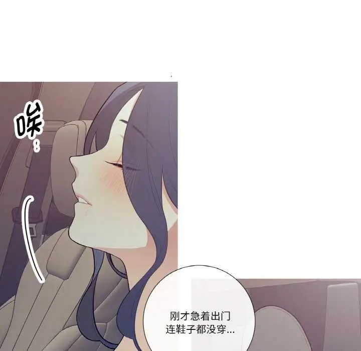 漫画《这都什么事儿啊？》第18话第32张图