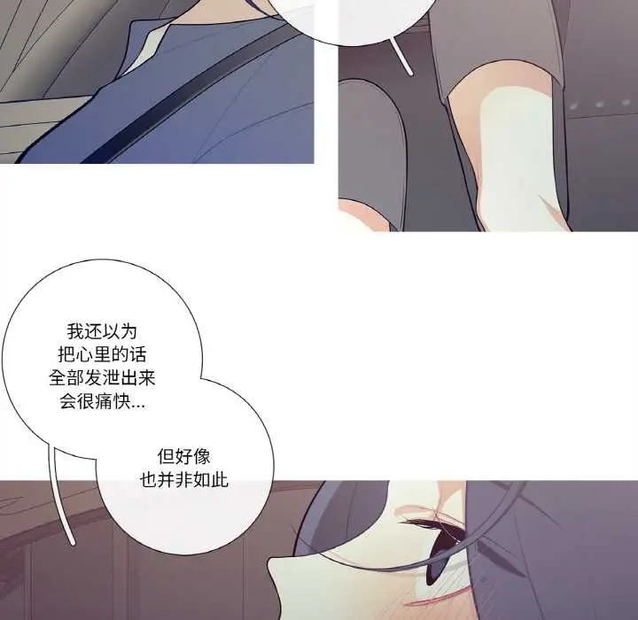 漫画《这都什么事儿啊？》第18话第33张图