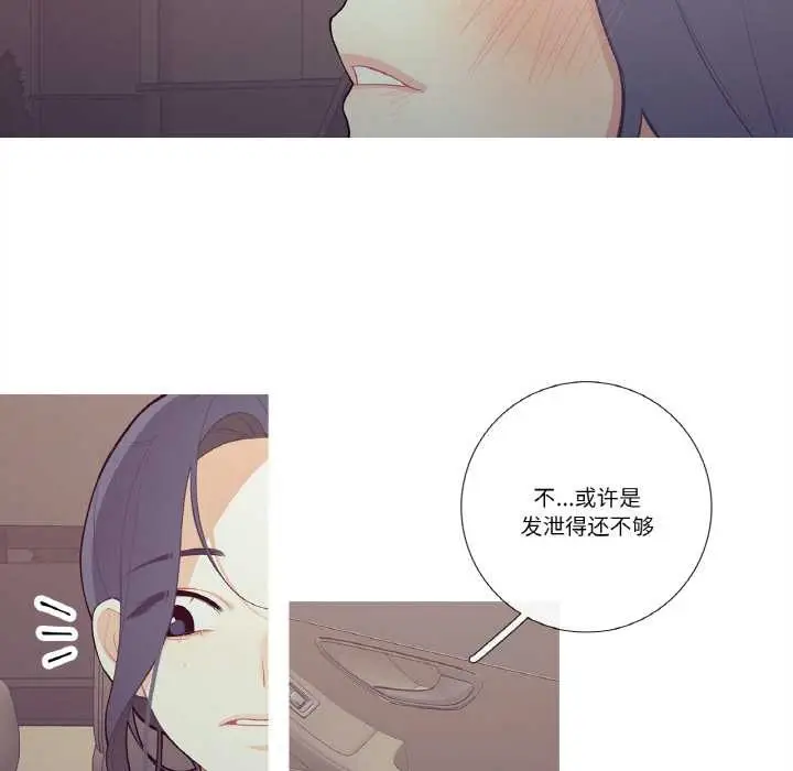 漫画《这都什么事儿啊？》第18话第34张图