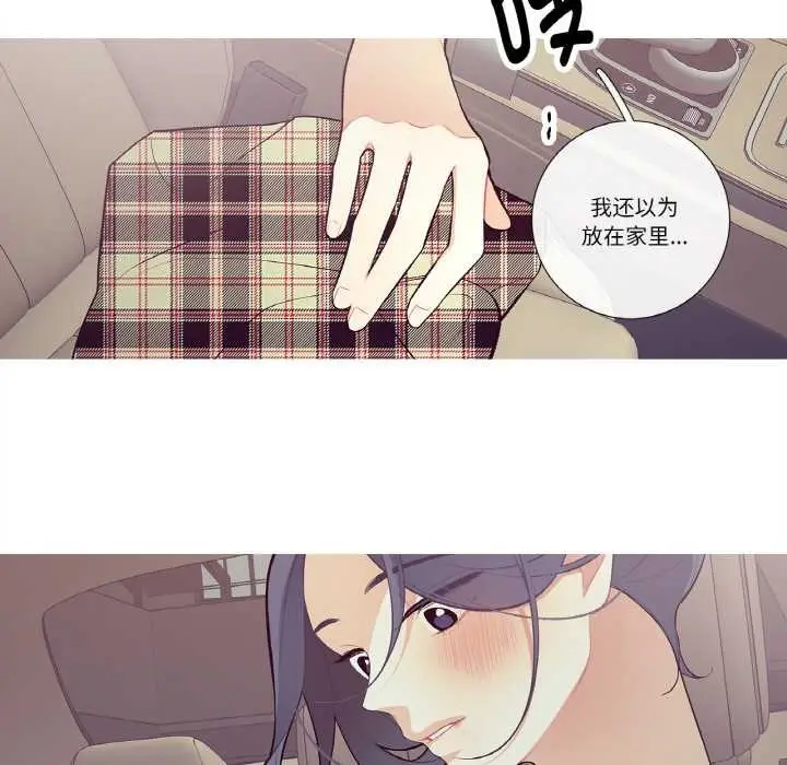 漫画《这都什么事儿啊？》第18话第37张图