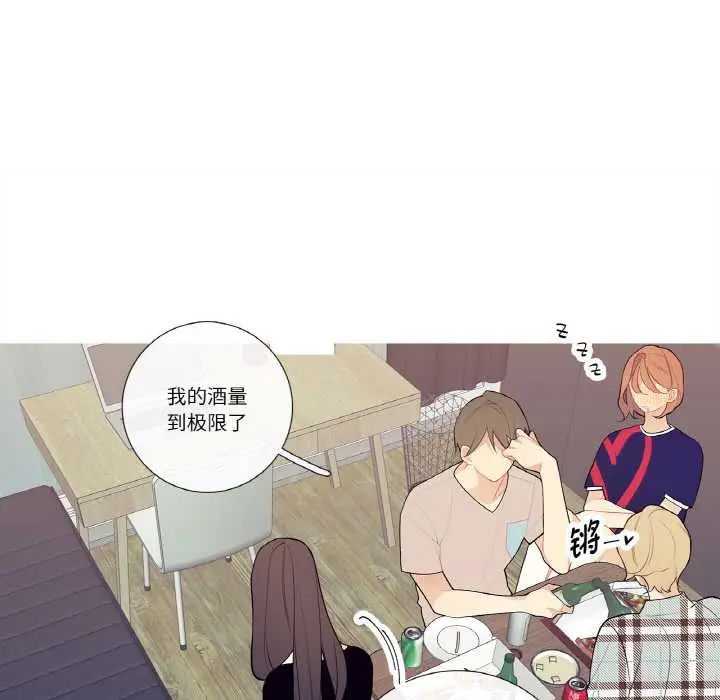漫画《这都什么事儿啊？》第18话第41张图