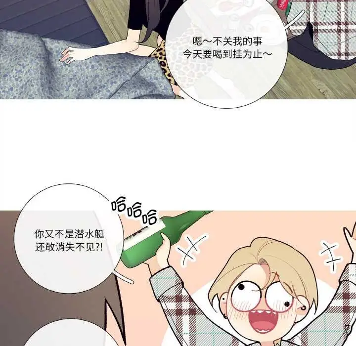 漫画《这都什么事儿啊？》第18话第42张图
