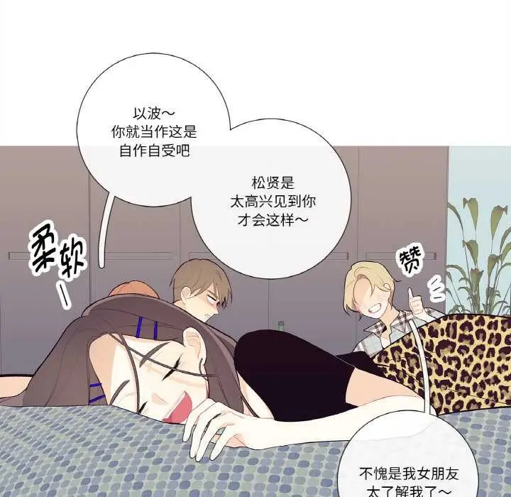 漫画《这都什么事儿啊？》第18话第44张图
