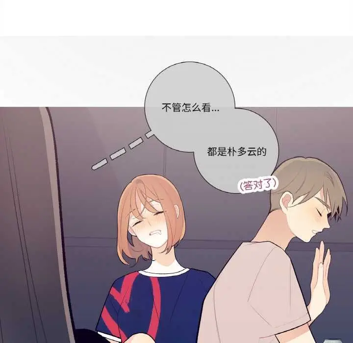 漫画《这都什么事儿啊？》第18话第48张图