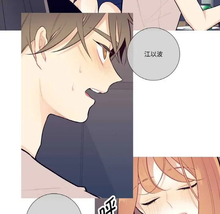 漫画《这都什么事儿啊？》第18话第49张图