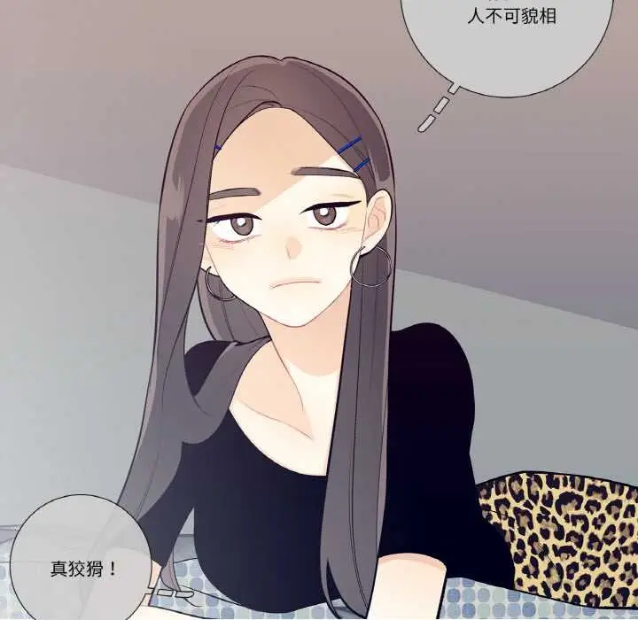 漫画《这都什么事儿啊？》第18话第51张图