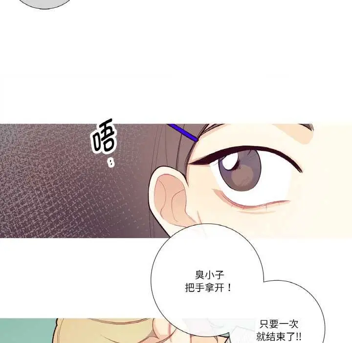 漫画《这都什么事儿啊？》第18话第52张图