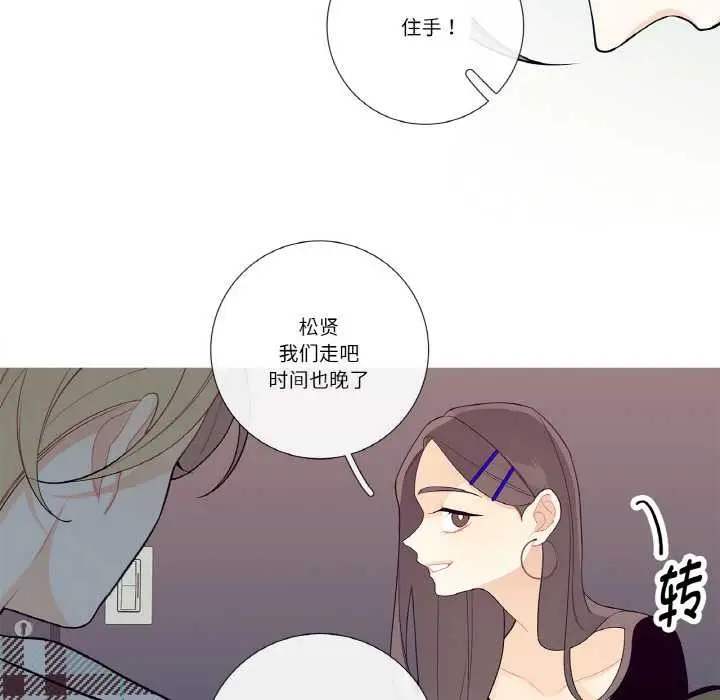 漫画《这都什么事儿啊？》第18话第54张图