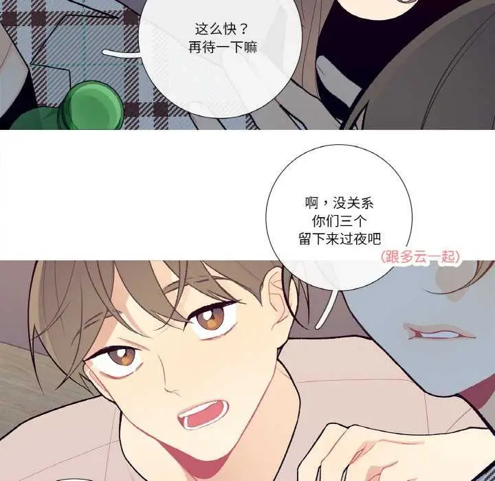 漫画《这都什么事儿啊？》第18话第55张图