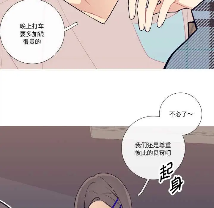 漫画《这都什么事儿啊？》第18话第56张图
