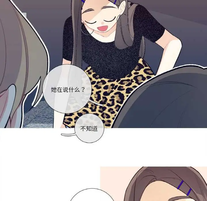漫画《这都什么事儿啊？》第18话第57张图