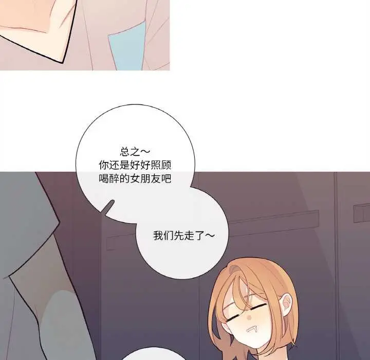 漫画《这都什么事儿啊？》第18话第59张图